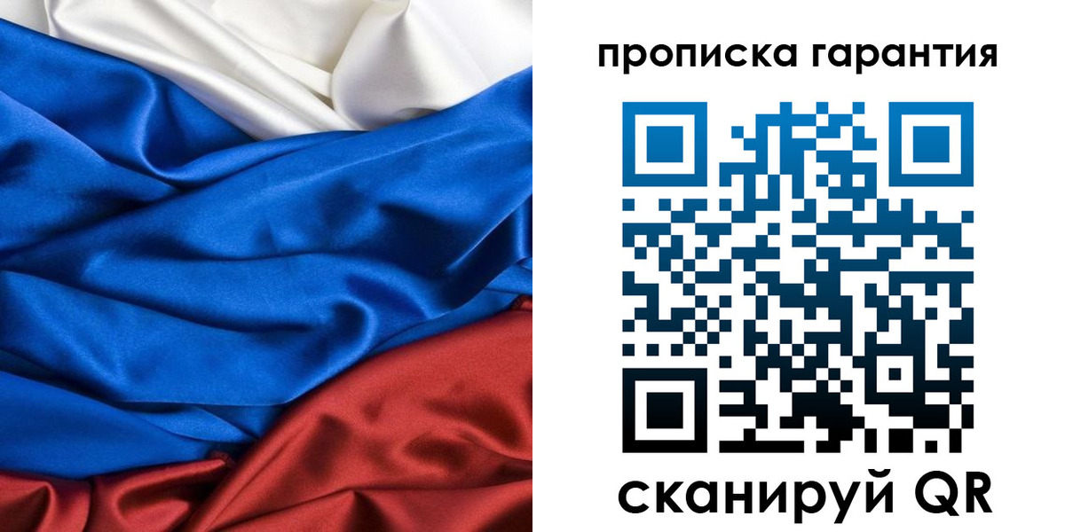 временная регистрация 2025 в Сатке